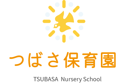 つばさ保育園